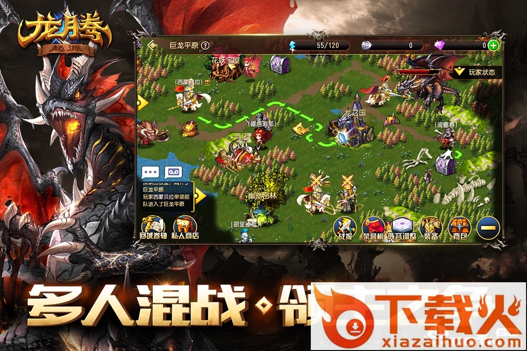 龙腾起源英雄版截图2