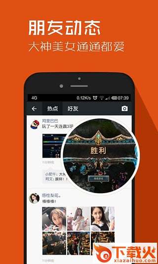 游易安卓版下载截图2
