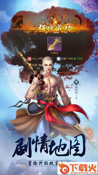 谪仙手游截图2
