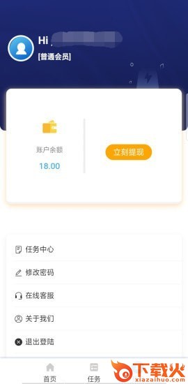 动理软件截图2