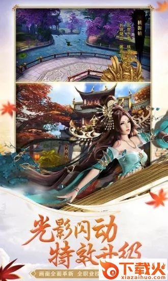 龙域九天截图2