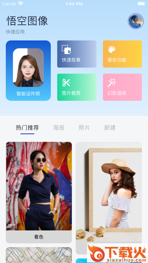 悟空图像app截图1