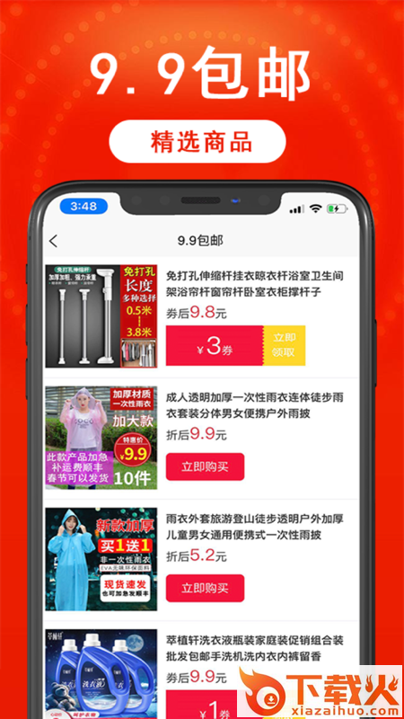 懂你-购物比价截图2