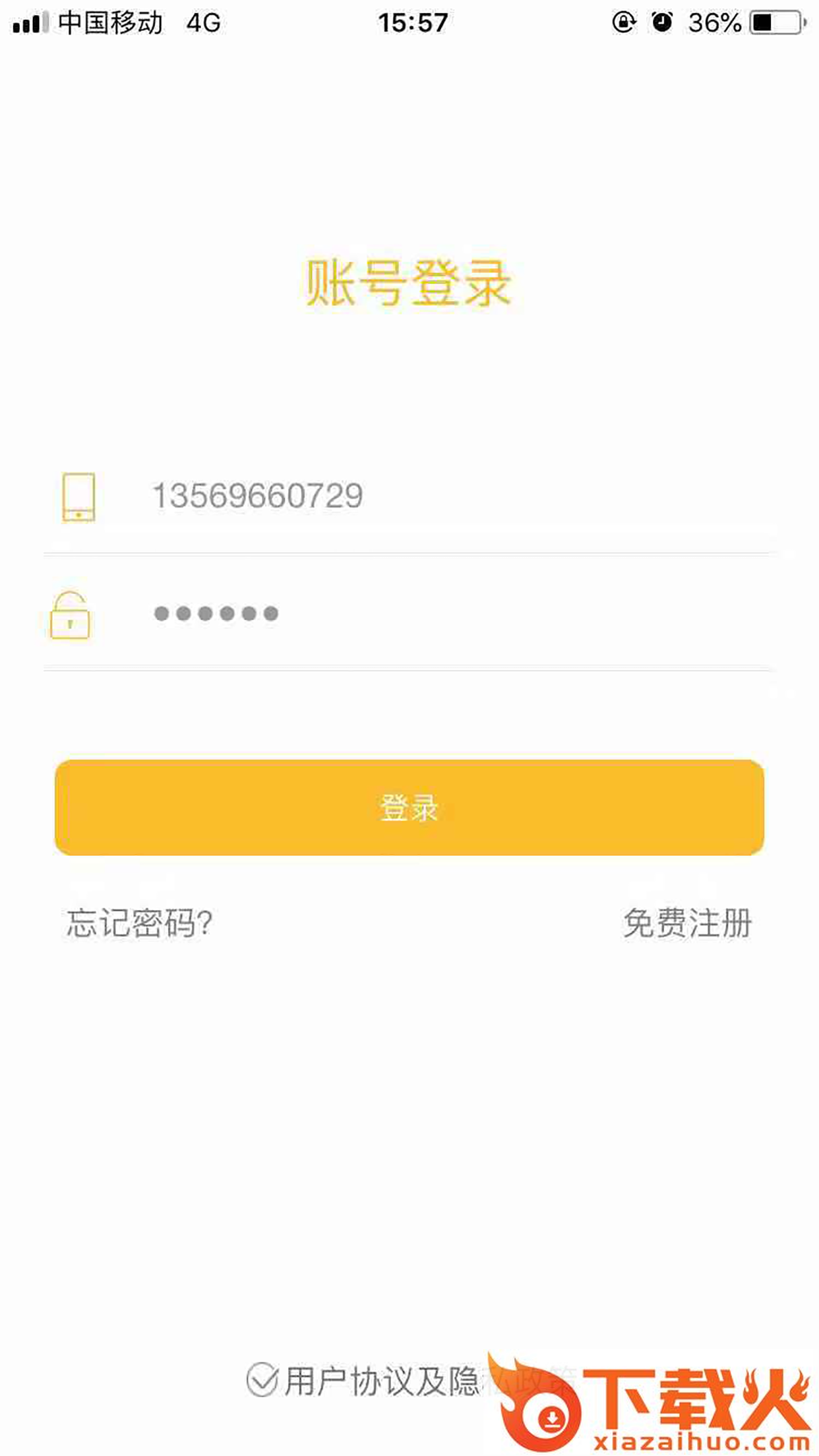 朋友直聘截图2