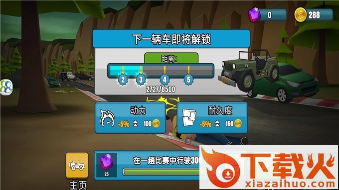 越野竞速飙车截图1