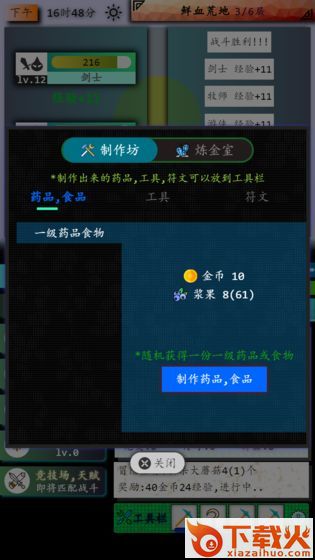 奇幻之塔tap版截图1