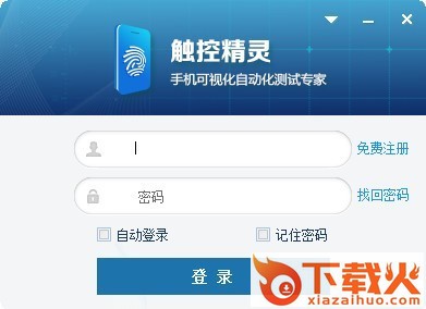 触控精灵官方电脑版 v1.5 最新版 截图1