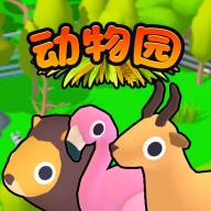 欢乐动物园3D v1.0.0 安卓版 欢乐动物园3D v1.0.0 安卓版