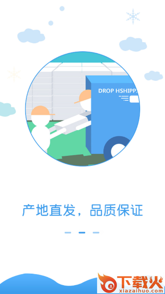 名谷屋截图2