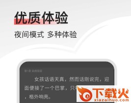 山楂免费小说app截图3