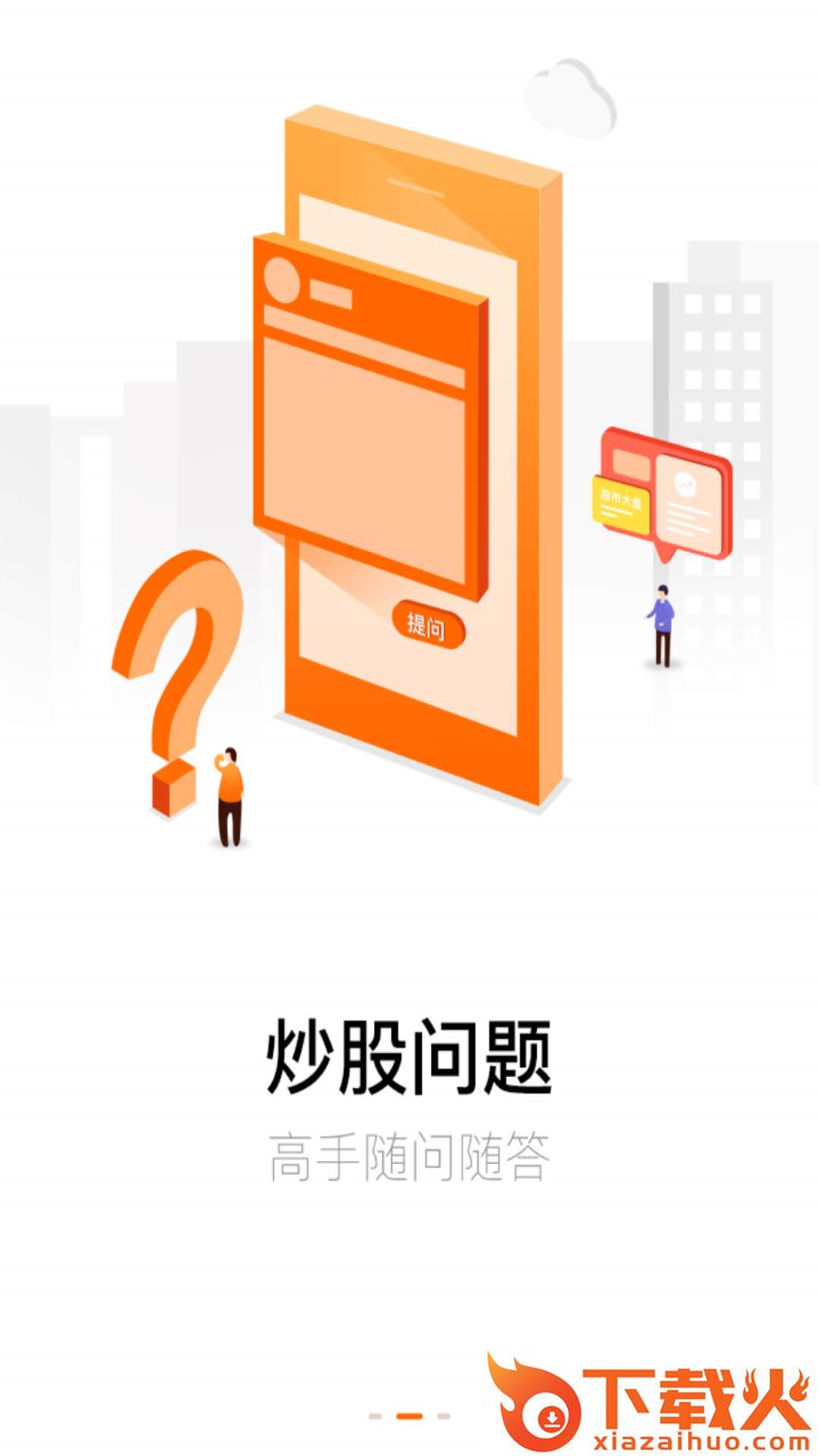 股丰庄app截图2