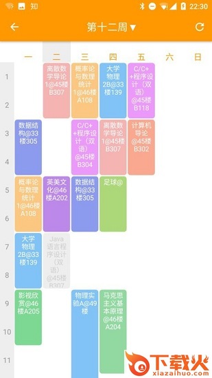 天津大学微北洋苹果版