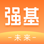强基未来下载-强基未来appv2.5.1 最新版