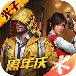 和平精英亚运会ios下载-2022和平精英亚运会苹果版下载v1.22.36 iphone版