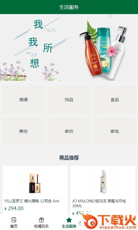 WORLD社区截图2