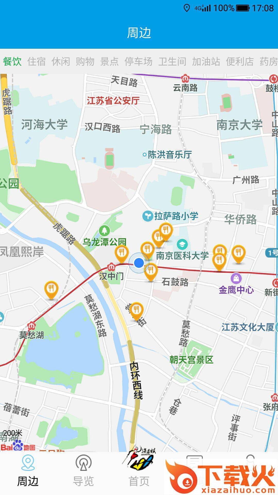 逍遥猴截图2