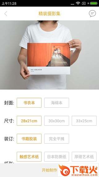 米莫印品官方app下载截图1