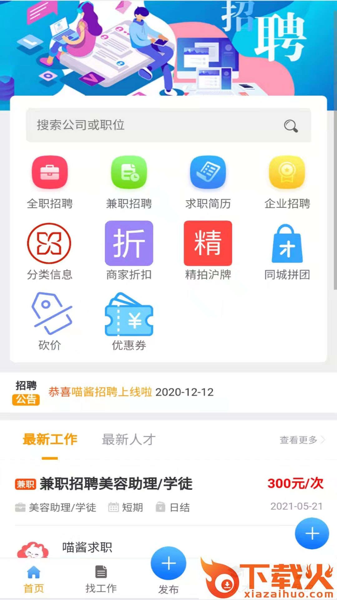同城喵酱代拍截图1