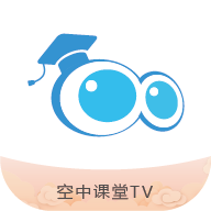 空中课堂电视版下载-空中课堂TV版v2.0 官方版