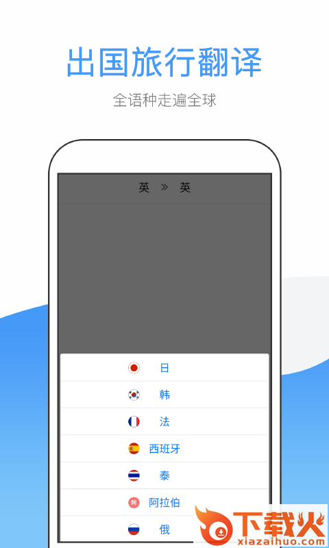 翻译帮 v1.0.8 安卓版截图2