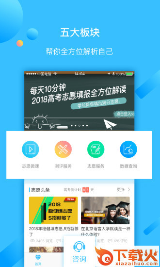 学长帮邦app v2.0.1 安卓版截图1