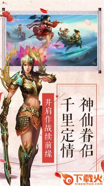 明教剑豪截图1