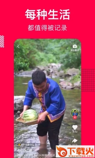 香哈菜谱截图2
