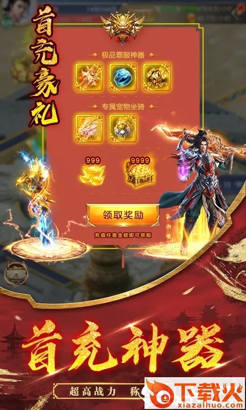 上古寻仙截图1