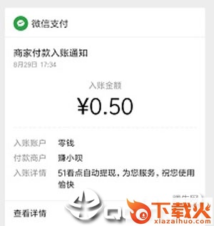 51看点截图3
