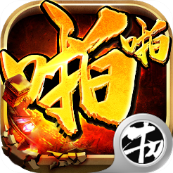 啪啪隋唐手游官方版下载-啪啪隋唐v1.0 安卓版