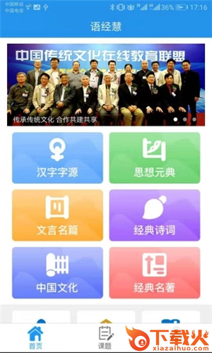 语经慧截图1