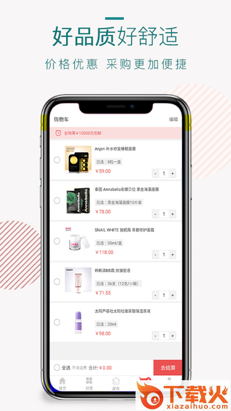 传禧美妆截图2
