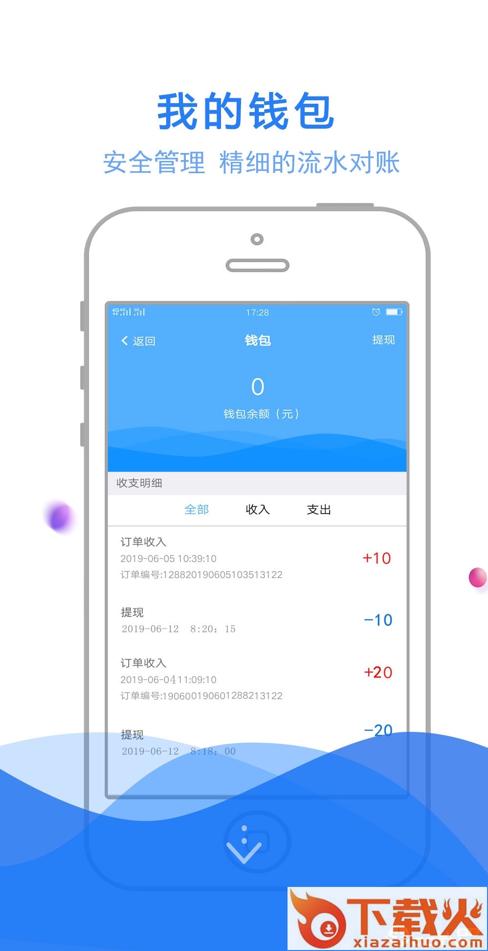 帮家士服务端截图2