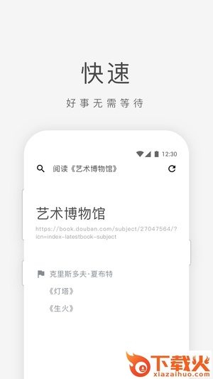 酷影浏览器截图2