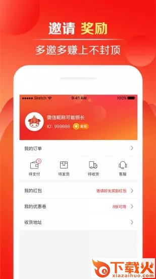 嘻牛特卖截图2