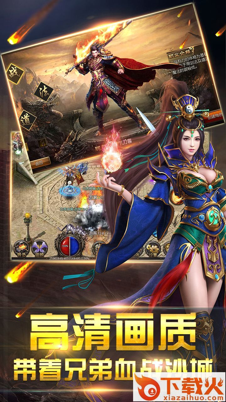 百战皇城截图2
