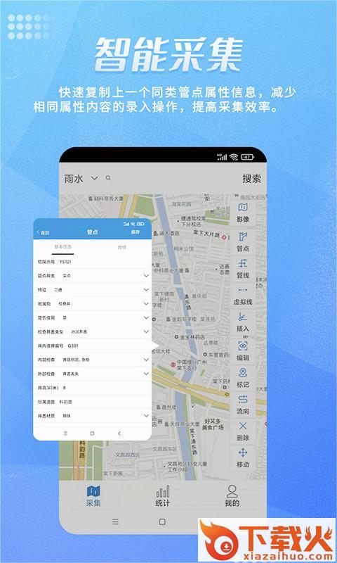 绘管通app截图2
