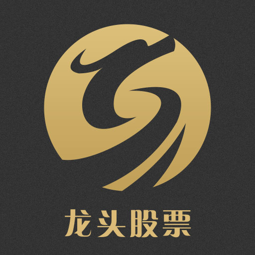 龙头股票app下载-龙头股票v1.0 安卓版