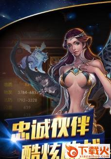 魔剑士归来手游 v1.0 安卓版截图2
