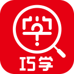 巧学错题本app下载-巧学错题本v3.0.9 官方版