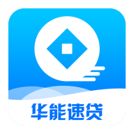 华能速贷贷款软件下载-华能速贷app最新版v1.0.1 安卓版
