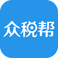 众税帮 v1.4.0 安卓版 众税帮 v1.4.0 安卓版