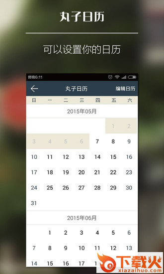 丸子向导端ios手机版下载
