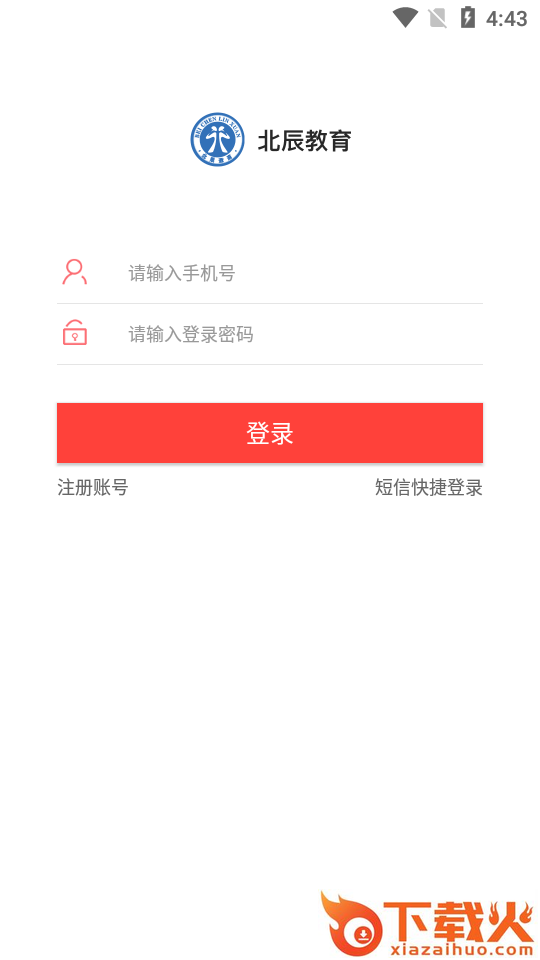 北辰教育截图2
