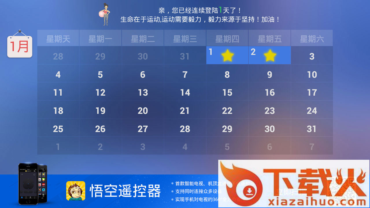 我爱瑜伽生活TV版截图2