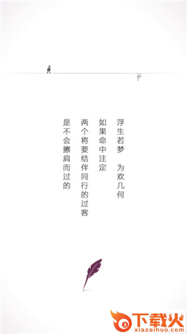 过客app官方版下载截图1