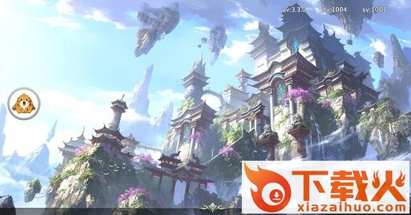 仙命决游戏PC端 v3.3.0 官方版 截图1