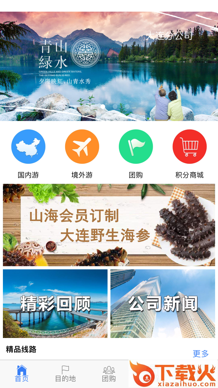福慧康养app v1.2.1 最新版截图1