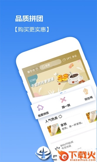 奔奔life app截图1