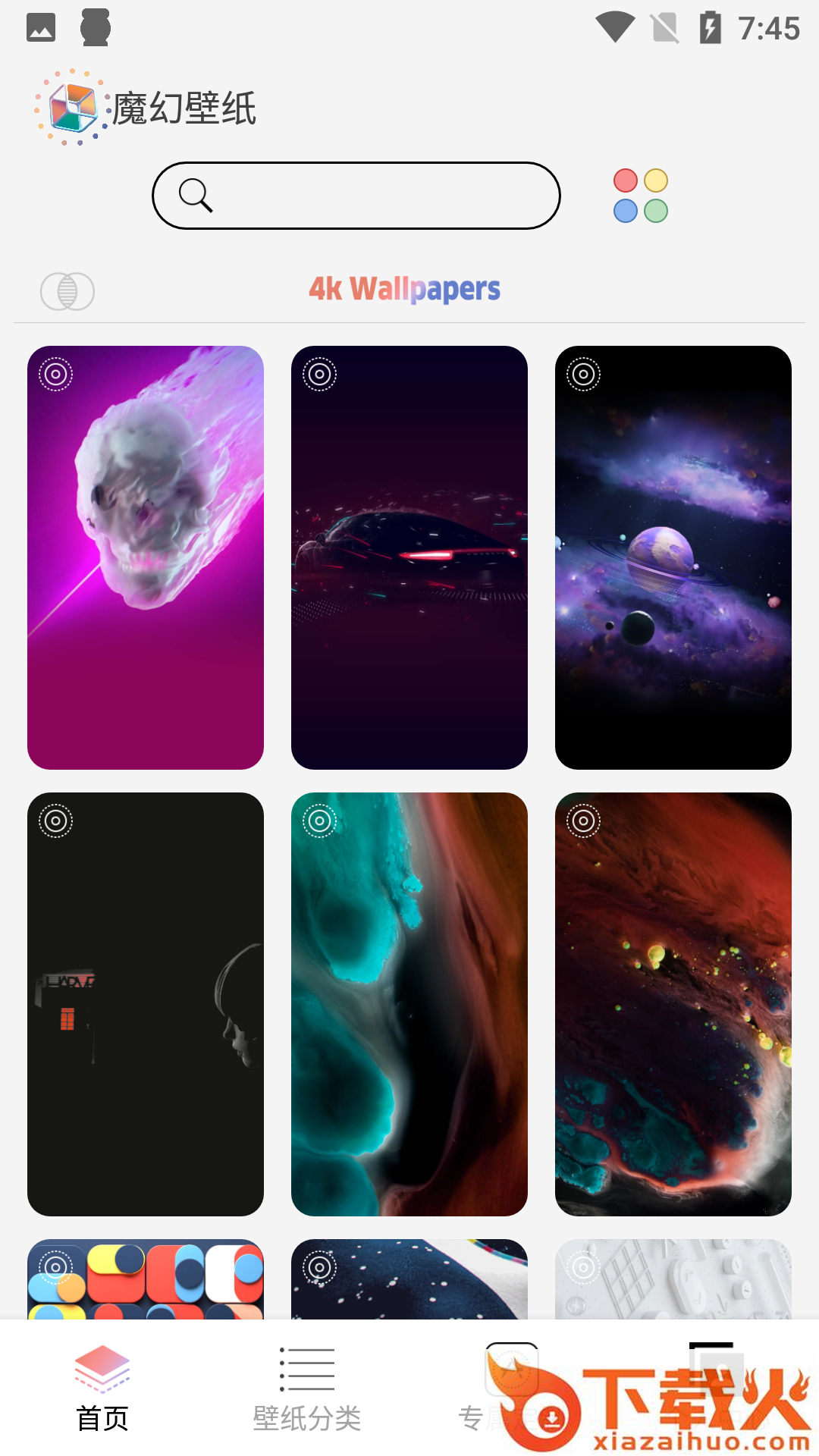 魔幻动态壁纸下载截图1